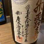 お酒といろいろ かわうそ - 