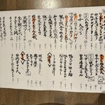 オ山ノ活惚レ - 