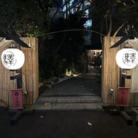 赤坂うまや - 