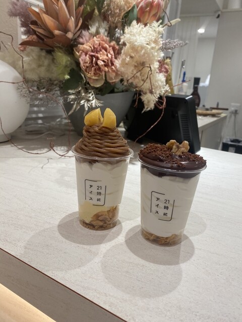 21時にアイス アートホテル大分店 - 大分/ソフトクリーム | 食べログ