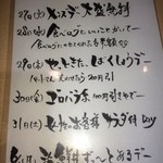 烏賊 鮨ダイニング 鮮助 - 今週のイベント！