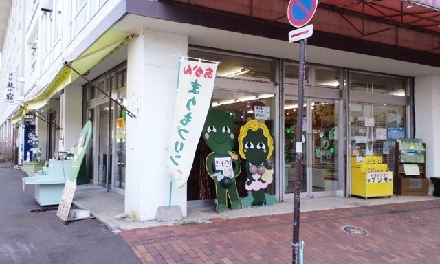 汽船商事売店（キセンショウジバイテン） - 釧路市その他（その他）の写真
