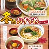 杵屋 明石イオンショッピングセンター店