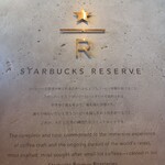 スターバックス リザーブ ロースタリー トウキョウ - 