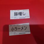 ラーメン二郎  - 