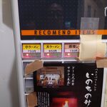 ラーメン二郎  - 