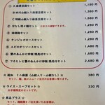 芝蘭 豊洲店 - 