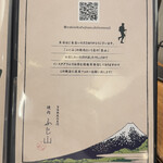 旨味熟成肉専門焼肉 ふじ山 - 