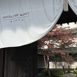 ホテル ザ ミツイ キョウト ラグジュアリーコレクション&スパ - 