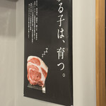 旨味熟成肉専門焼肉 ふじ山 - 