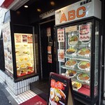 キッチンABC - 