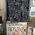 朝めし酒場 ナニコレ食堂 - 