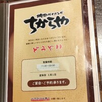 食べ飲み放題 焼肉ダイニングちからや 名駅店 - 