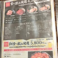 食べ飲み放題 焼肉ダイニングちからや 名駅店 - 