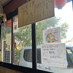 南ばん亭 本店 - 定番メニュー表