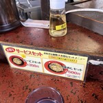 南ばん亭 本店 - サービスセット。ちょっと迷ったけど焼きめし（並）
