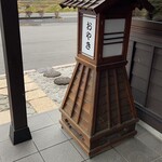 さかた菓子舗 - 