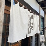とんかつ しお田 - のれん（2024年12月7日撮影）