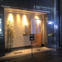 鮨 たけうち - 
