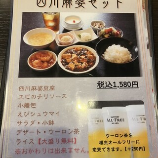 口コミ一覧 : 中華ダイニング 龍の壺 （中華DINING 龍の壺） - 南福島