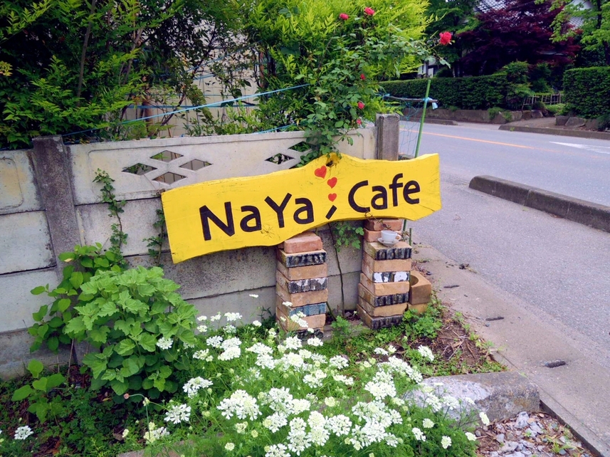 納屋珈琲 ひなた name=