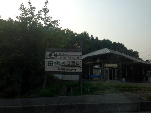 ジェラートｇ５０１（ジェラートジーゴーマルイチ） - 須賀川（ジェラート・アイスクリーム）の写真