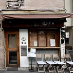 Homemade Ramen 麦苗 - 