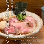 Homemade Ramen 麦苗 - 