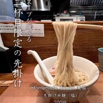 Homemade Ramen 麦苗 - 