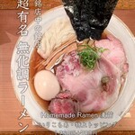 Homemade Ramen 麦苗 - 