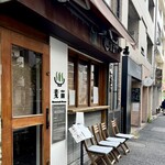 Homemade Ramen 麦苗 - 