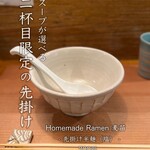 Homemade Ramen 麦苗 - 