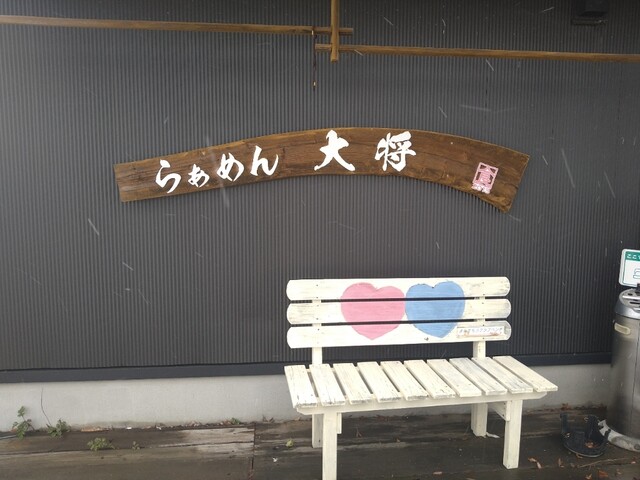 らあめん大将 - 二ツ井（ラーメン）の写真