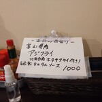 洋食 ツバキ亭 - 