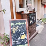 プリン専門 兎の杜 - 