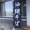 元祖 もとちゃんうどん