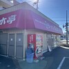ラーメン青木亭 八潮店