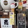 ポティエコーヒー 石川町元町口店