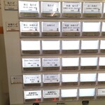 らーめん久遠 - 