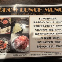 焼肉GROW - 