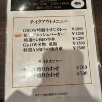 焼肉GROW - 