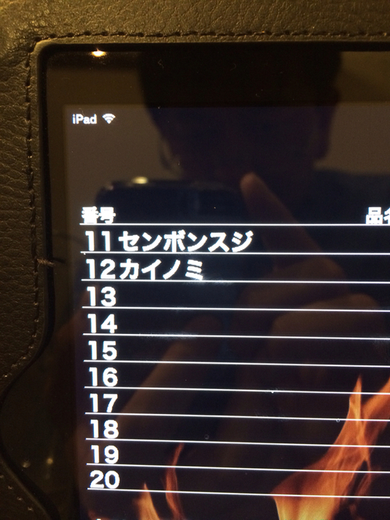 焼肉ソウル name=