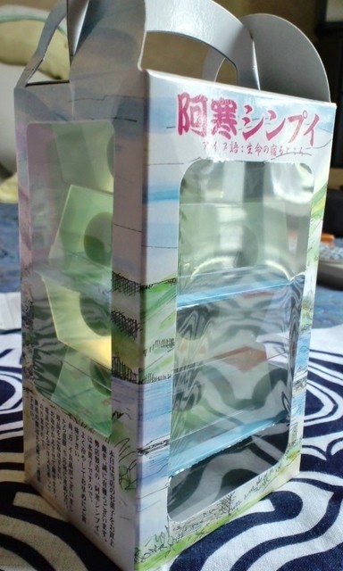 汽船商事売店（キセンショウジバイテン） - 釧路市その他（その他）の写真