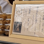 菓匠瀬戸将満 - 