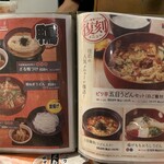 得得うどん - 