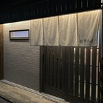 居酒屋 月to香 - 外観写真: