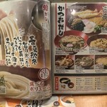 得得うどん - 