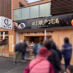 菓匠瀬戸将満 - 