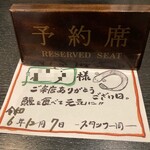 炭火うなぎ 七福 - 予約しなくても大丈夫ですよ。