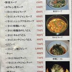 焼肉の店 秀 - 